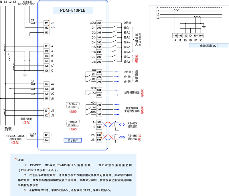 1-PDM-810PLB接線(xiàn)圖.jpg