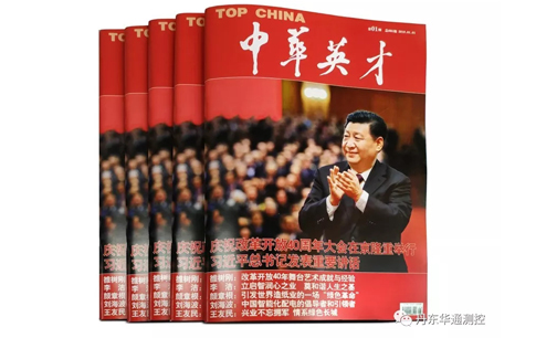 《中華英才》專(zhuān)版報(bào)道“劉海波：中國(guó)智能化配電的倡導(dǎo)者和引領(lǐng)者”