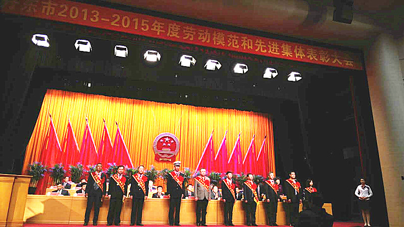 丹東華通榮獲“丹東市2013—2015年度先進(jìn)集體”榮譽(yù)稱號(hào)